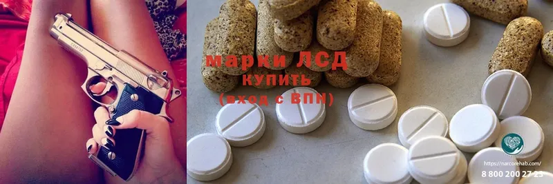 LSD-25 экстази ecstasy  где продают наркотики  Новопавловск 